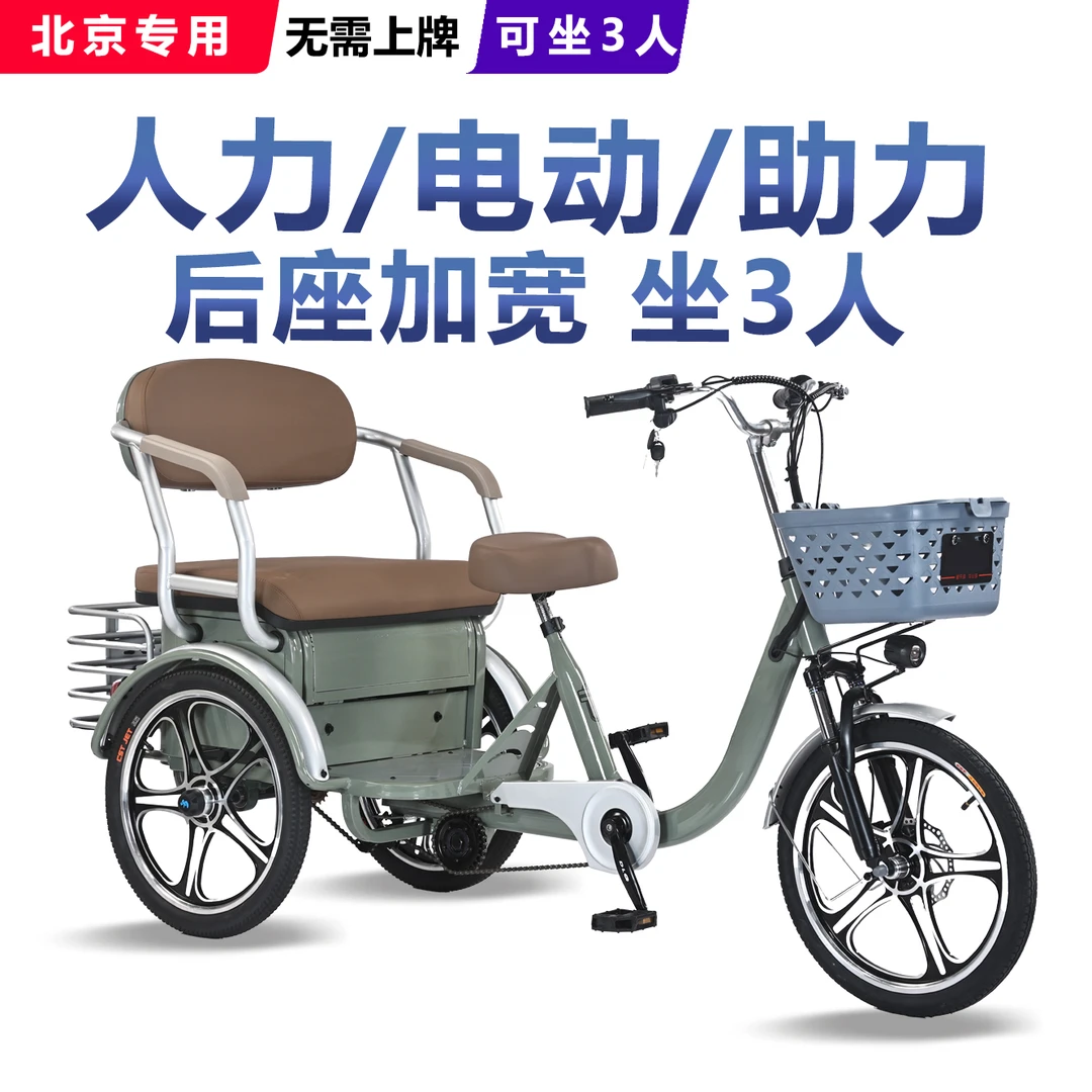 电动助力三轮车新款家用小型迷你接送孩子女士休闲电瓶车老年代步