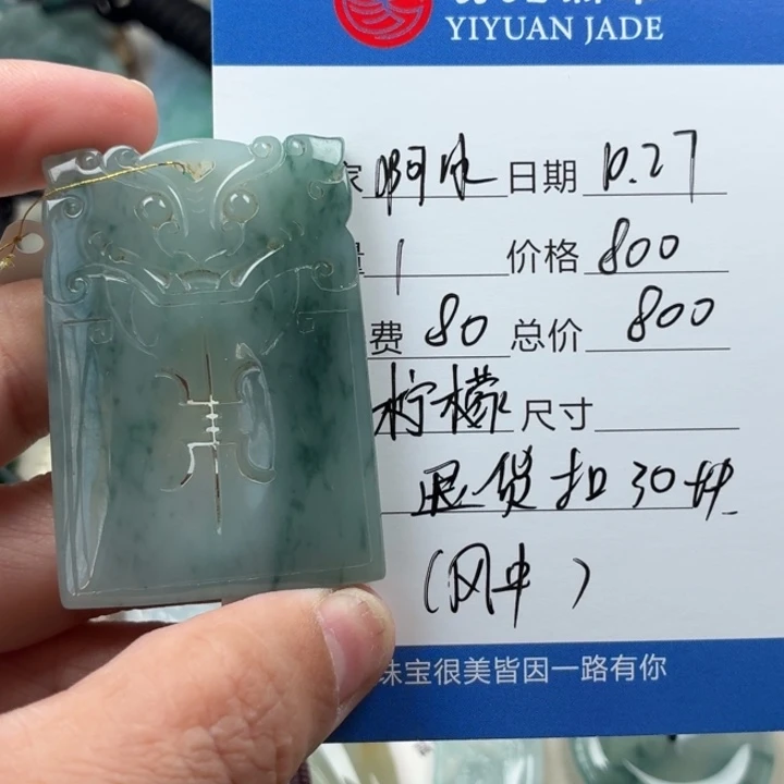 啊***冰翡翠未镶嵌颈饰天然翡翠a货