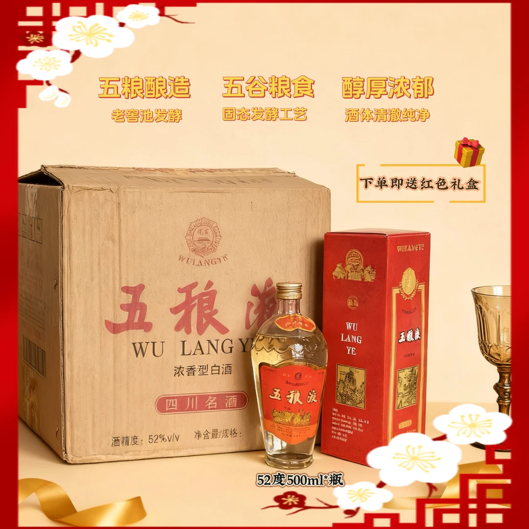 半古川牌五粮酒浓香白酒适合收藏送礼整箱六瓶礼盒装52度