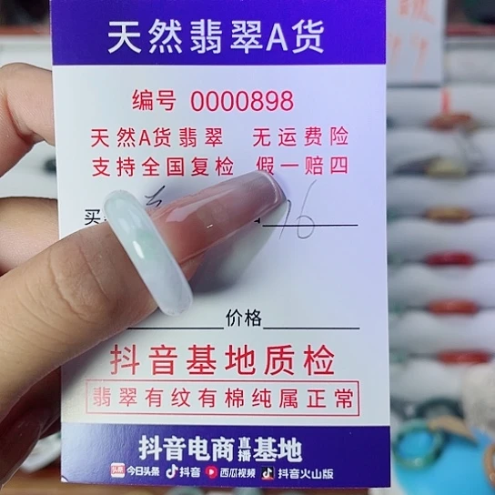 单***甲翡翠未镶嵌戒指翡翠戒指