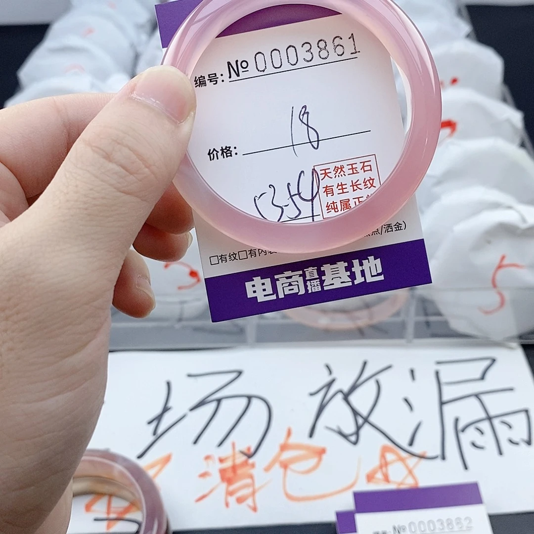手镯玛瑙/玉髓未镶嵌3861