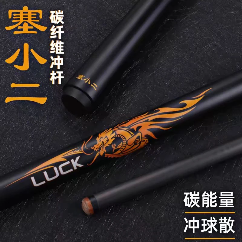 奥斯本兹塞小二冲球杆