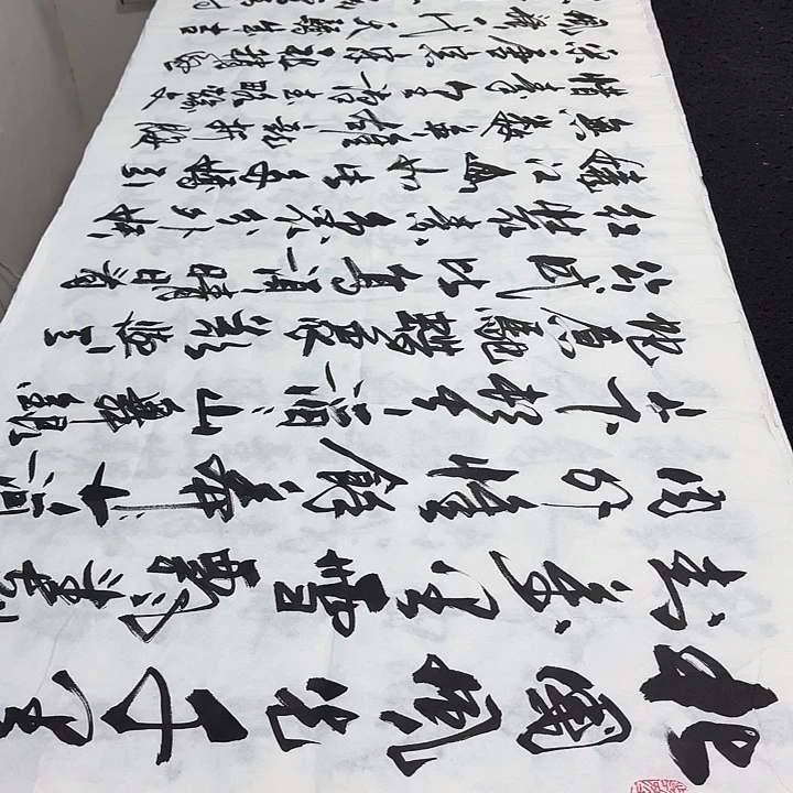 书法老师精品行书平尺
