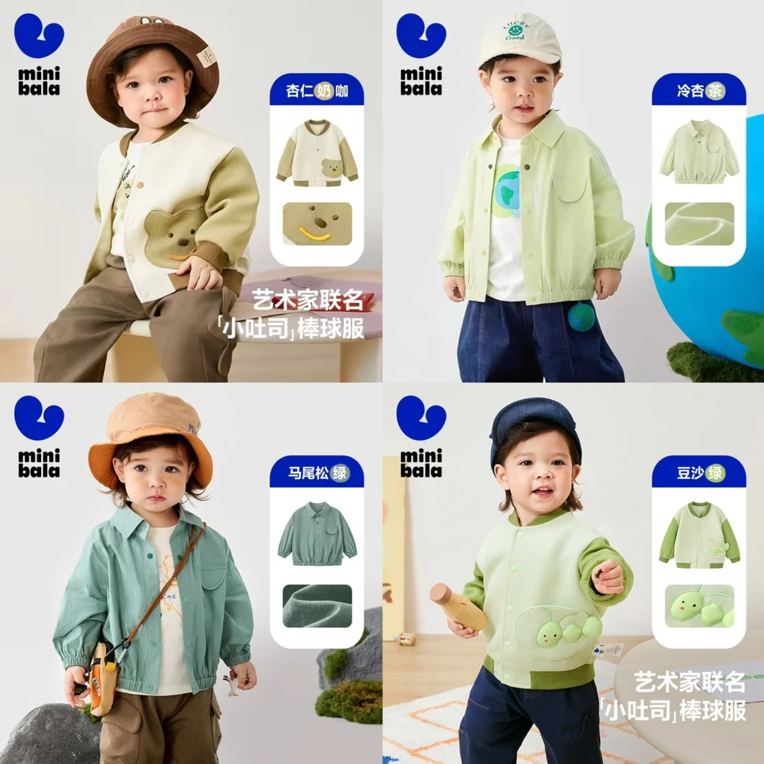 【薄外套25度穿】迷你巴拉男女童撞色新款春季亲肤户外夹克外穿保暖