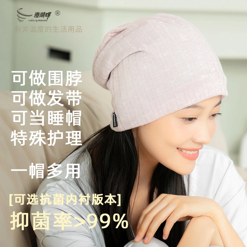 charholo3A级银纤维抗菌包头帽透气术后化疗后光头帽子女款睡帽
