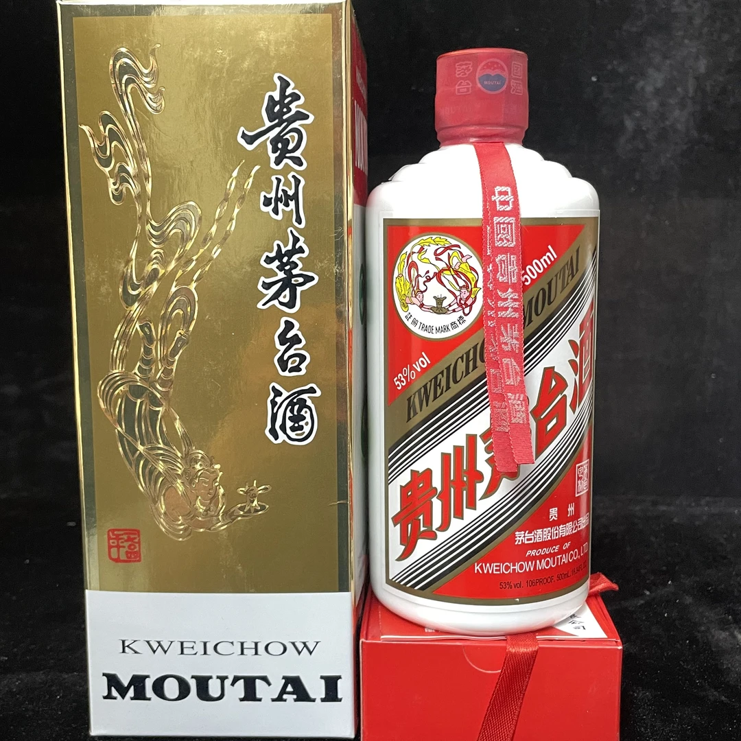 2017年飞天茅台53度500ML一瓶编码55280