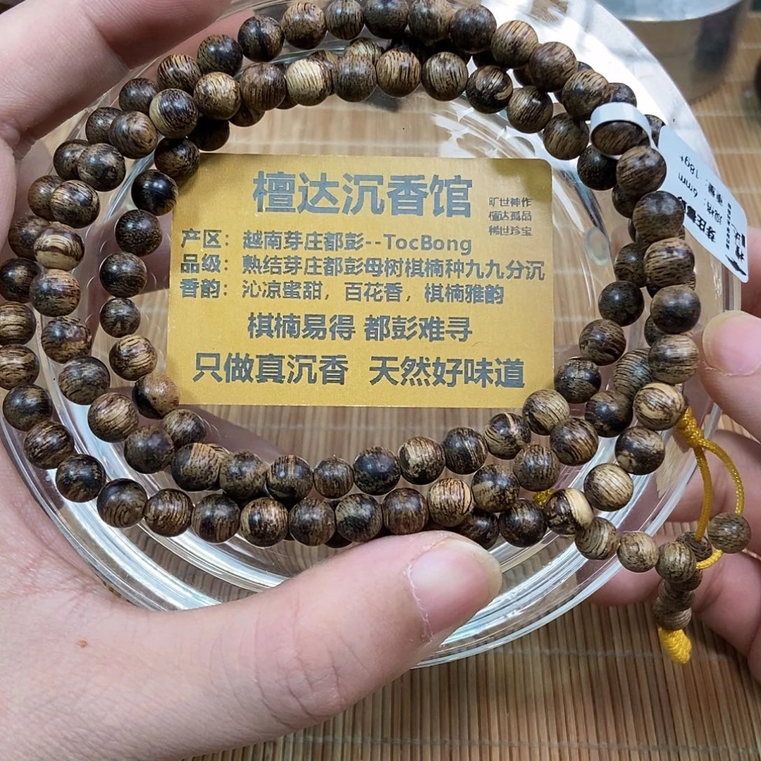 沉香手串芽庄都蓬0.6 18克➕