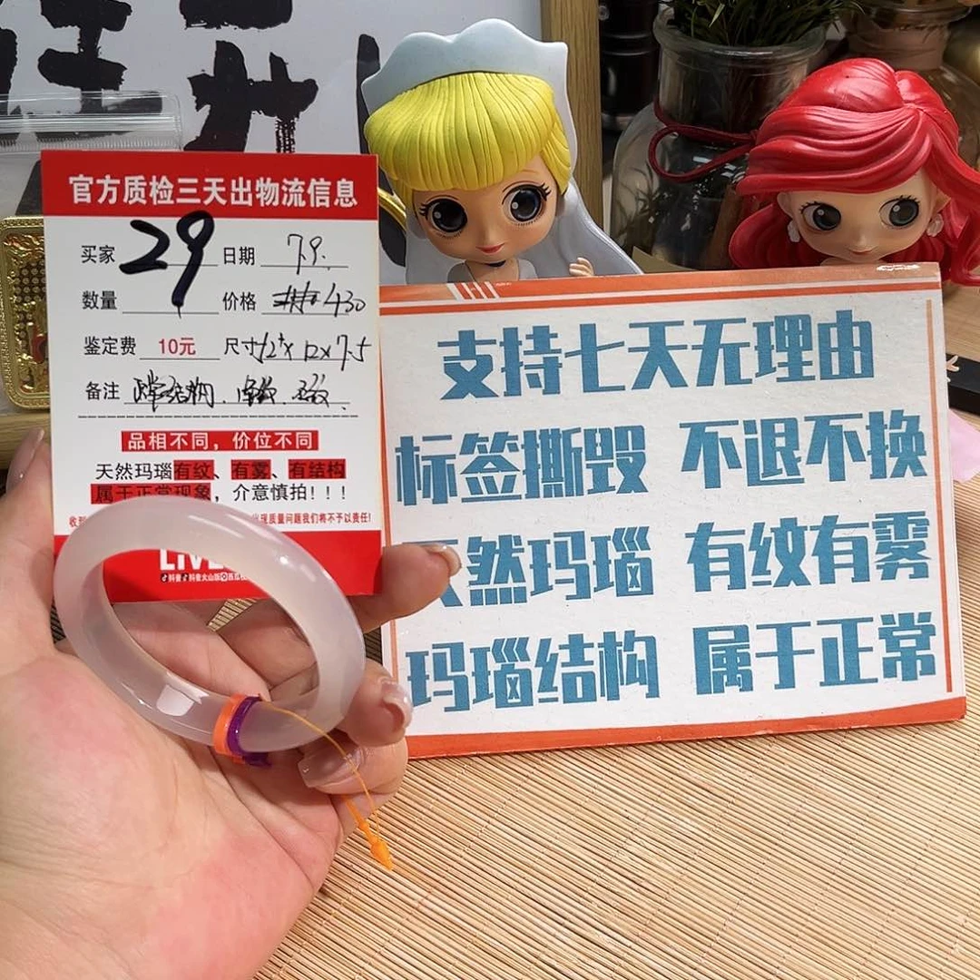 玛瑙/玉髓手镯未镶嵌