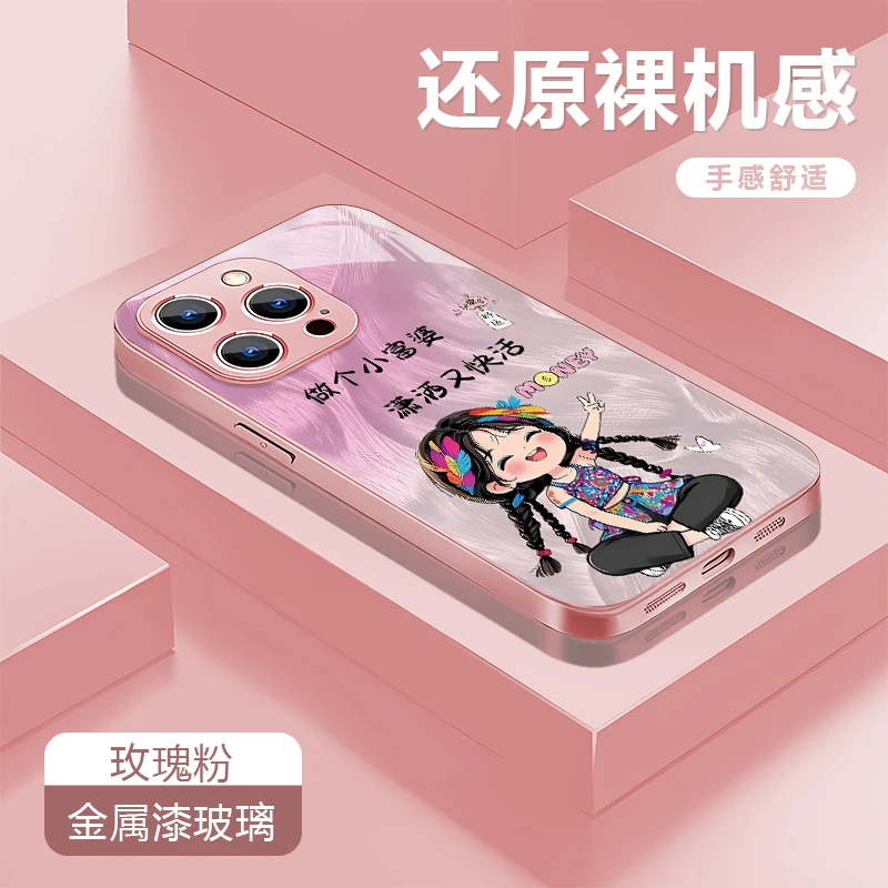 小富婆适用苹果16/华为P70/vivo/oppo金属漆玻璃防摔手机壳女