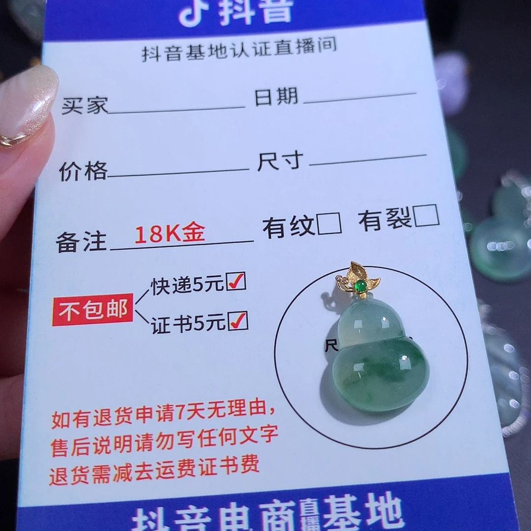 翡翠18K金镶嵌吊坠(不含链)