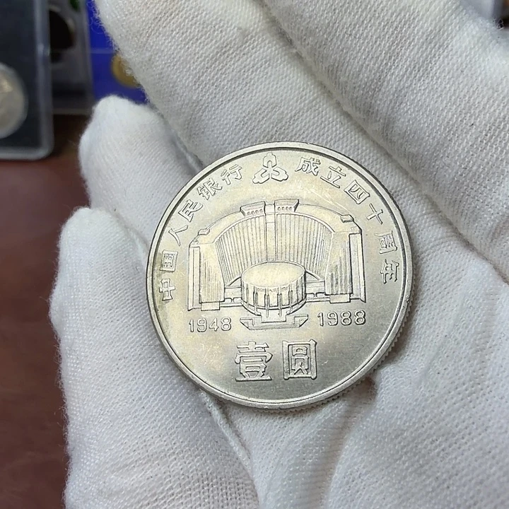 其他普通金属建行纪念币一枚