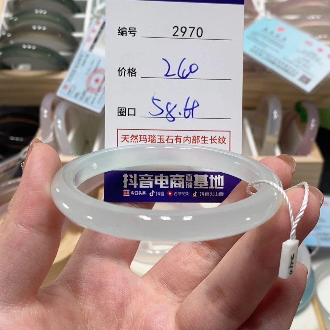 玛瑙/玉髓手镯未镶嵌2970