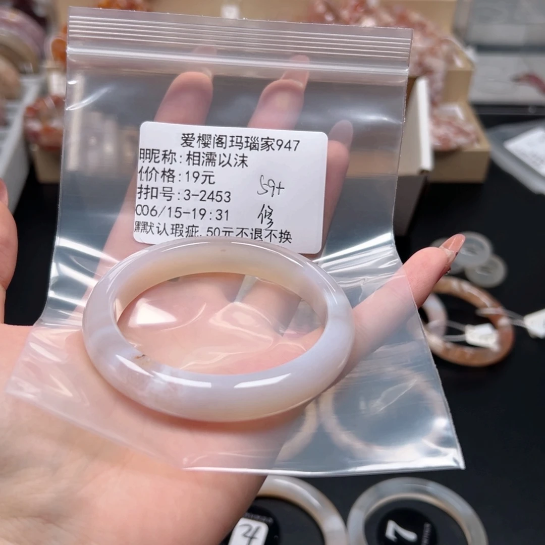玛瑙/玉髓手镯合金相**沫