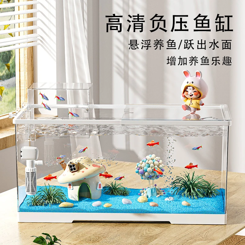 极乐鸟负压鱼缸超白透明小型家用桌面生态鱼缸创意悬浮水族箱