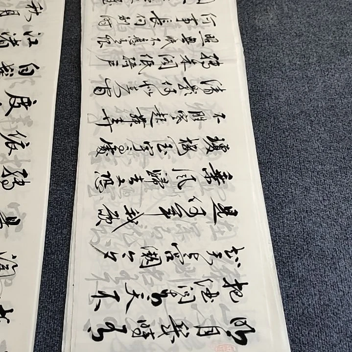 书法张友跃老师明月几时有1.4*0.35