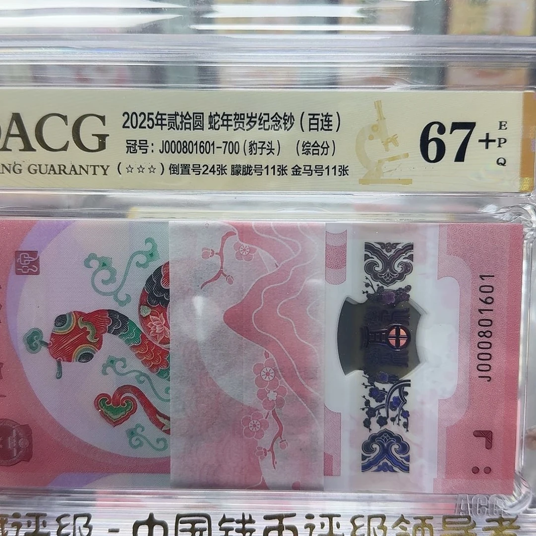 塑料000801601小司令0168组合，67➕