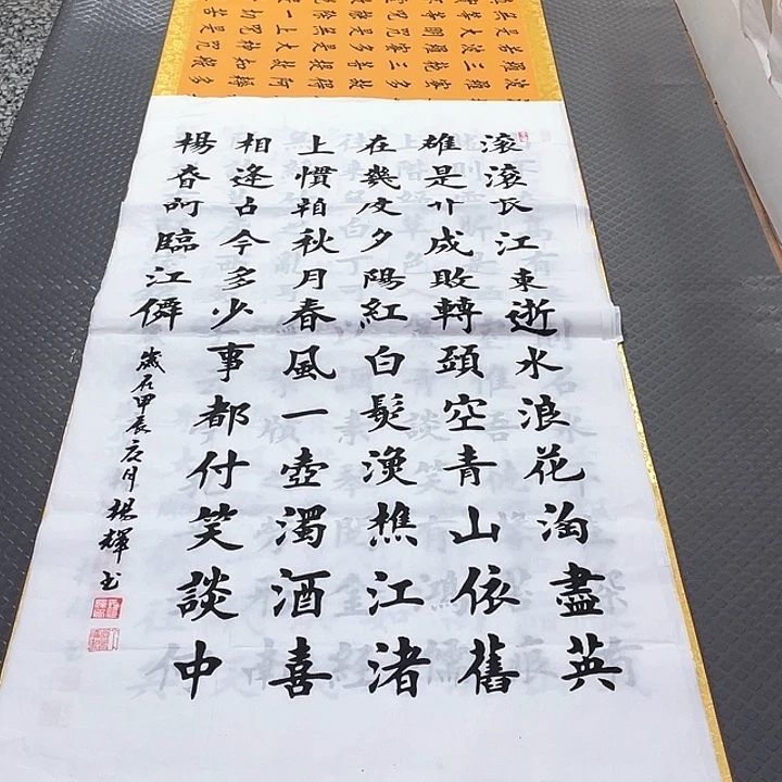 书法老师真人手写80
