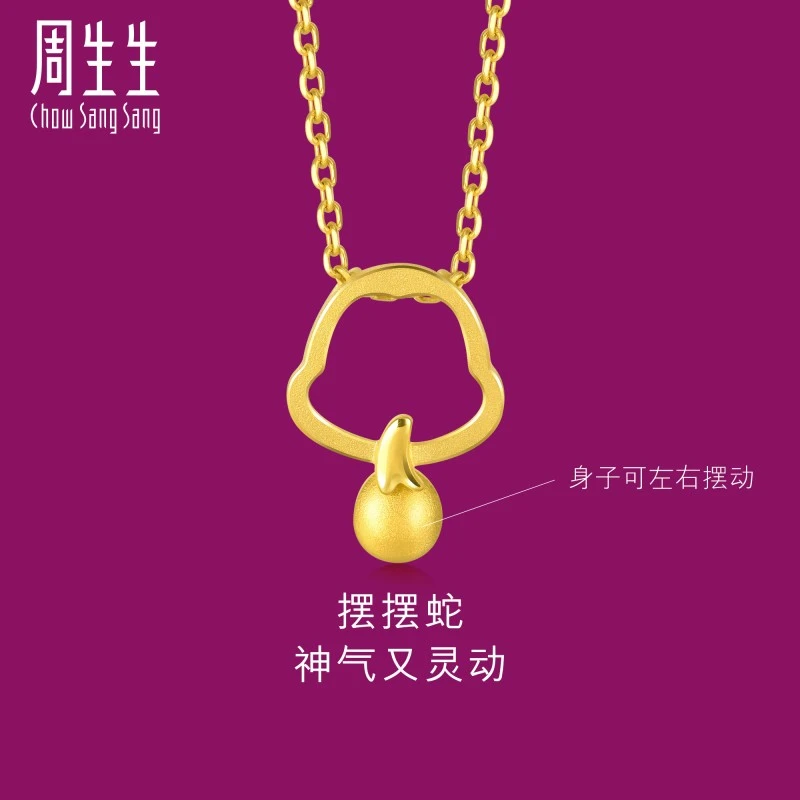 周生生黄金(足金)生生有礼十二生肖蛇吊坠91909P情侣计价