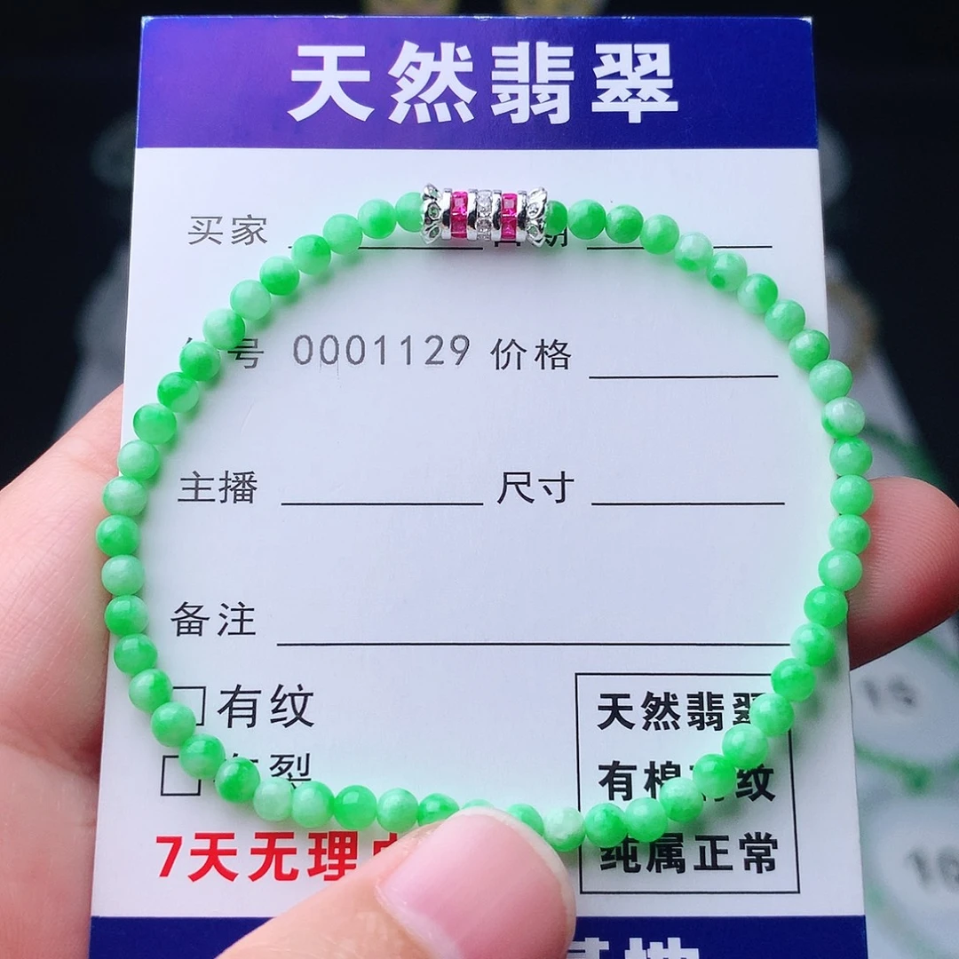 未镶嵌手链翡翠翡翠