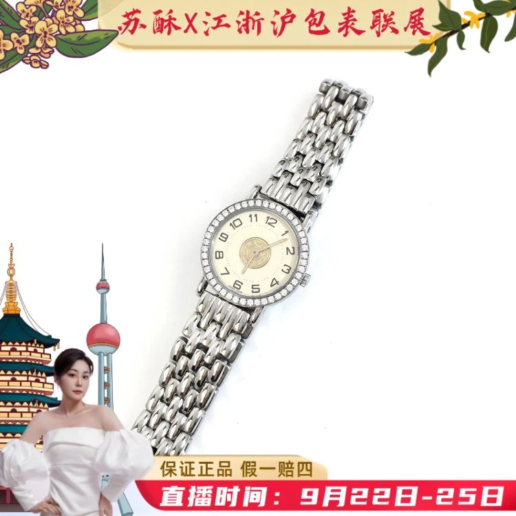 爱马仕/石英表/表径24/S293250402024/[250922WY]