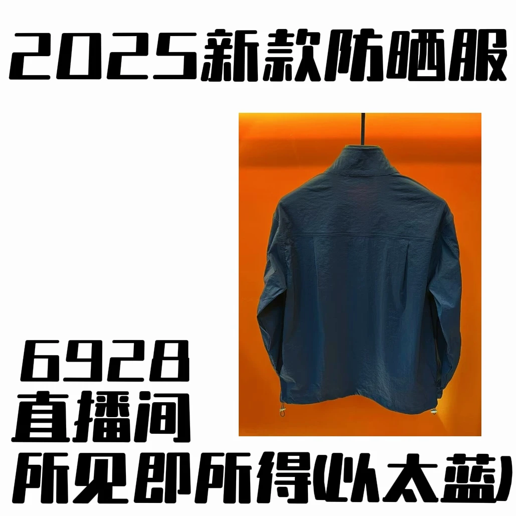 【夏季防晒服】夏季新款男女同款防晒服【小米专属】桦