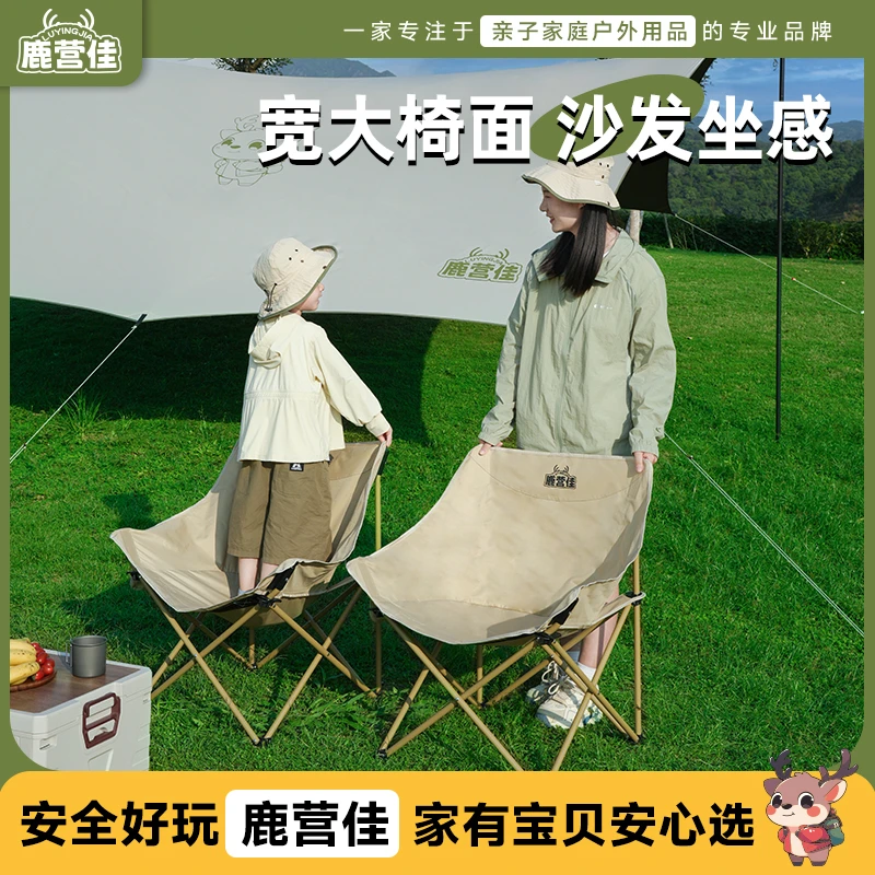 【鹿营佳高档Pro月亮椅】露营椅子户外装备钓鱼旅游便携收纳折叠椅