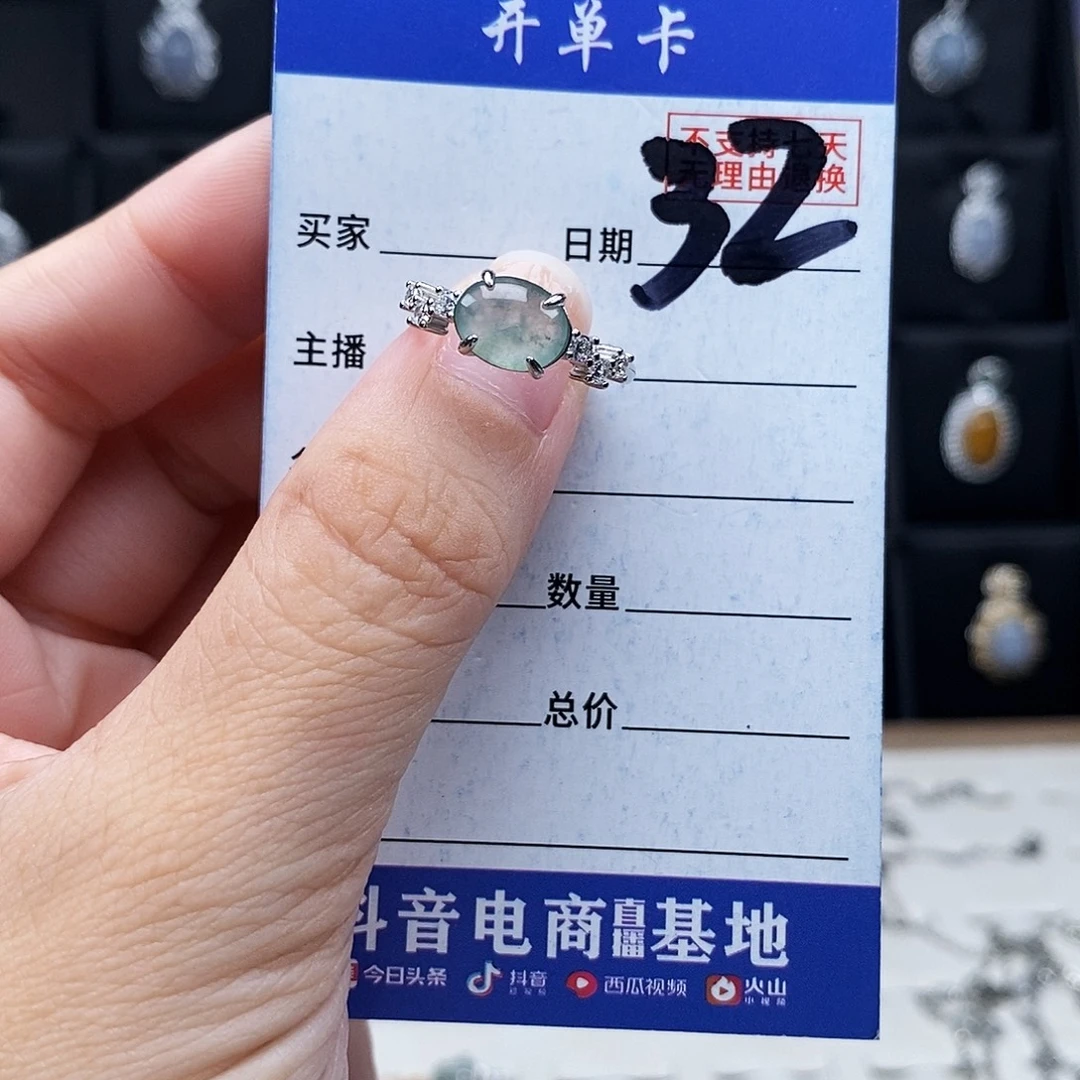 翡翠未镶嵌戒指戒指