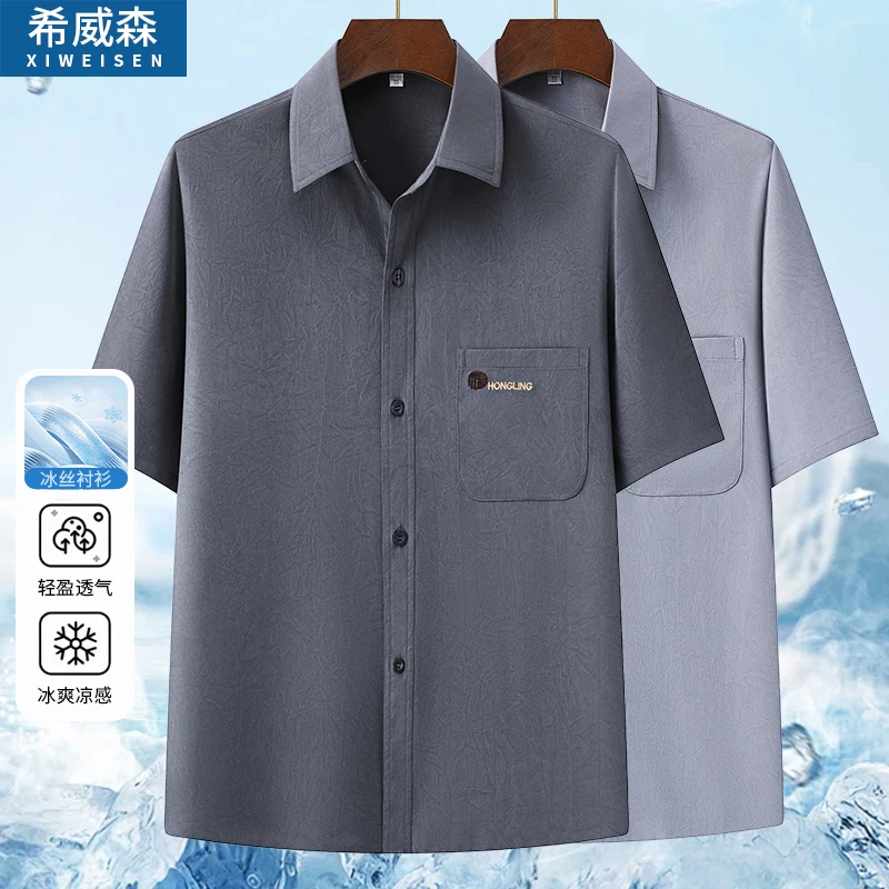 爸爸装夏装短袖衬衫中老年人男士夏天薄款冰丝衬衣爷爷装休闲上衣