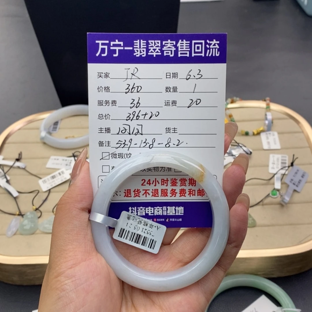 【闪购商品】翡翠手镯未镶嵌J*翡翠手镯