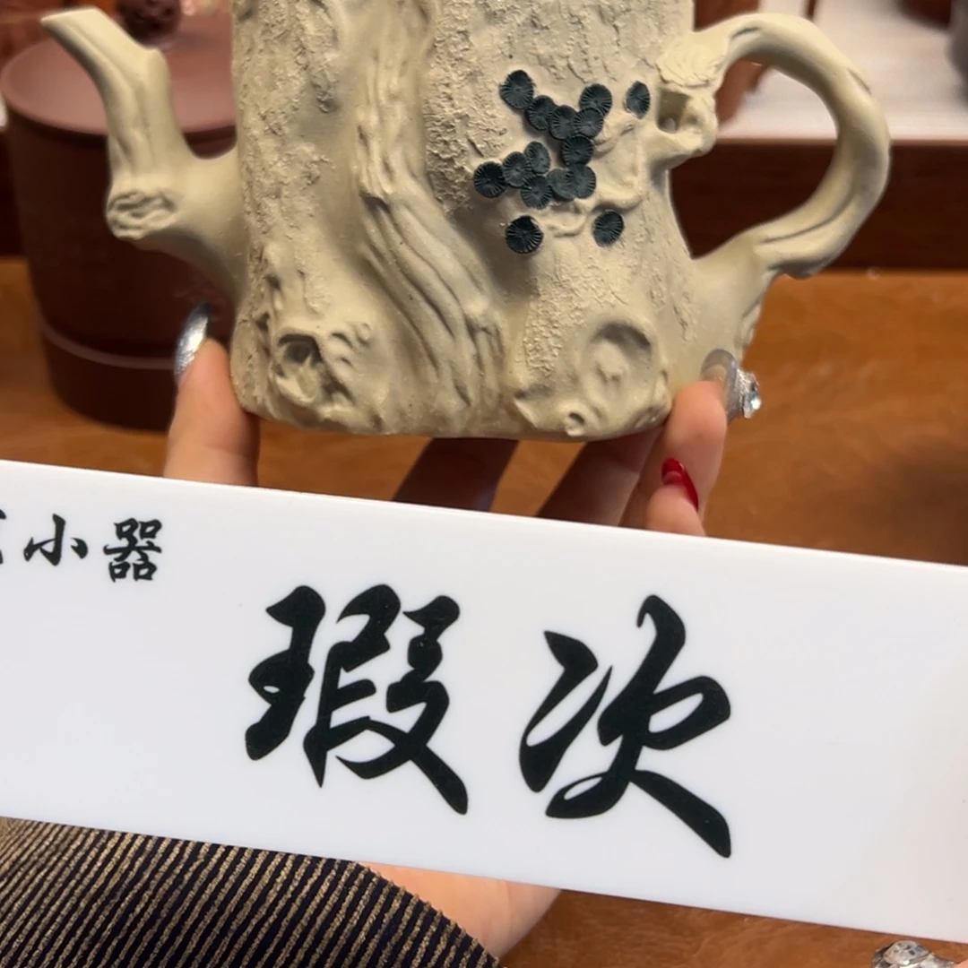 紫砂茶壶紫砂雕宠小器高品