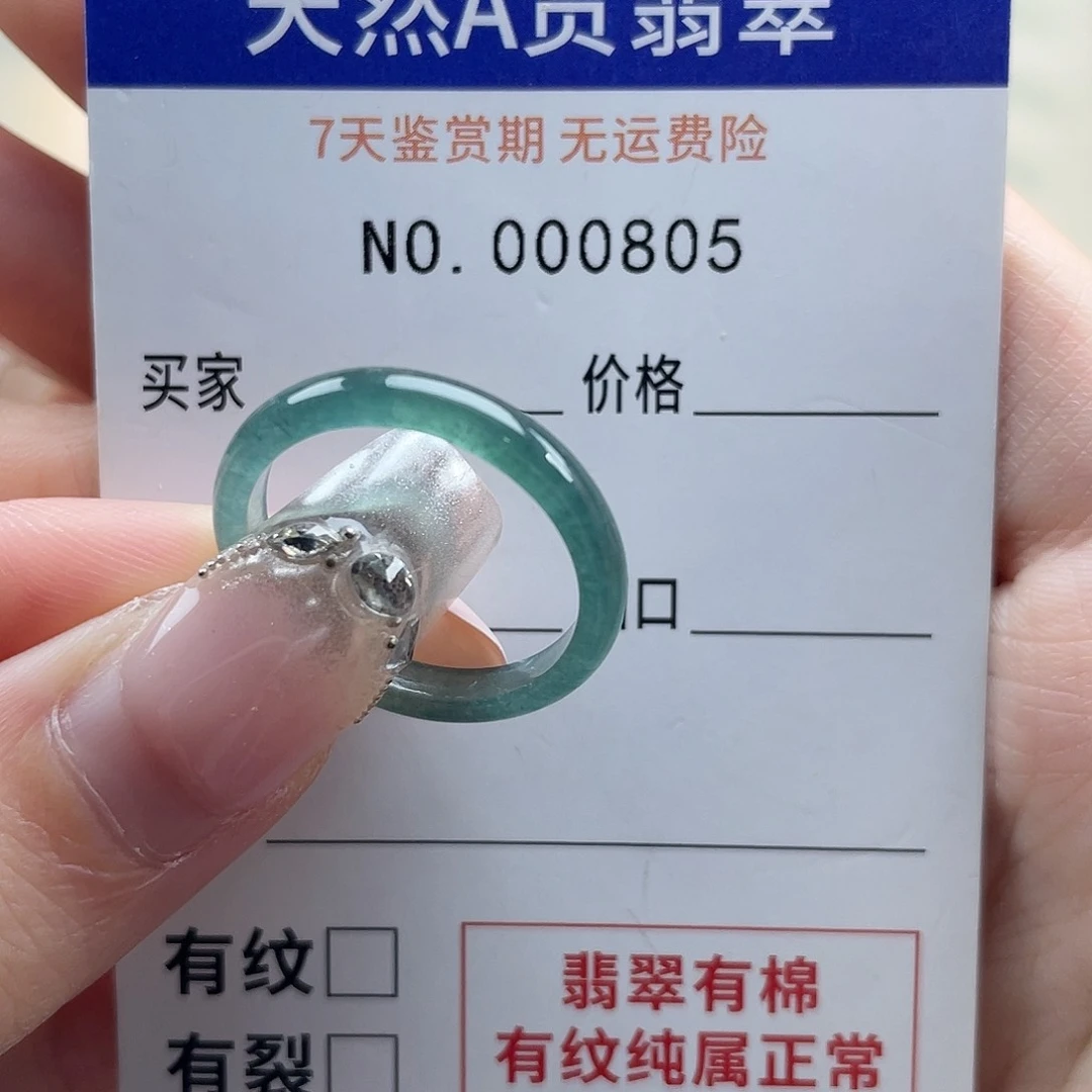未镶嵌戒指翡翠柠***呦天然翡翠18号