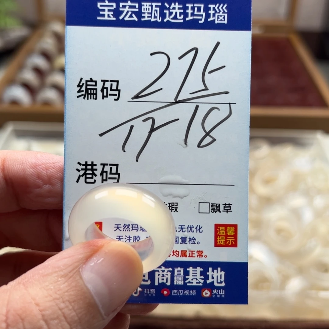 未镶嵌戒指玛瑙/玉髓