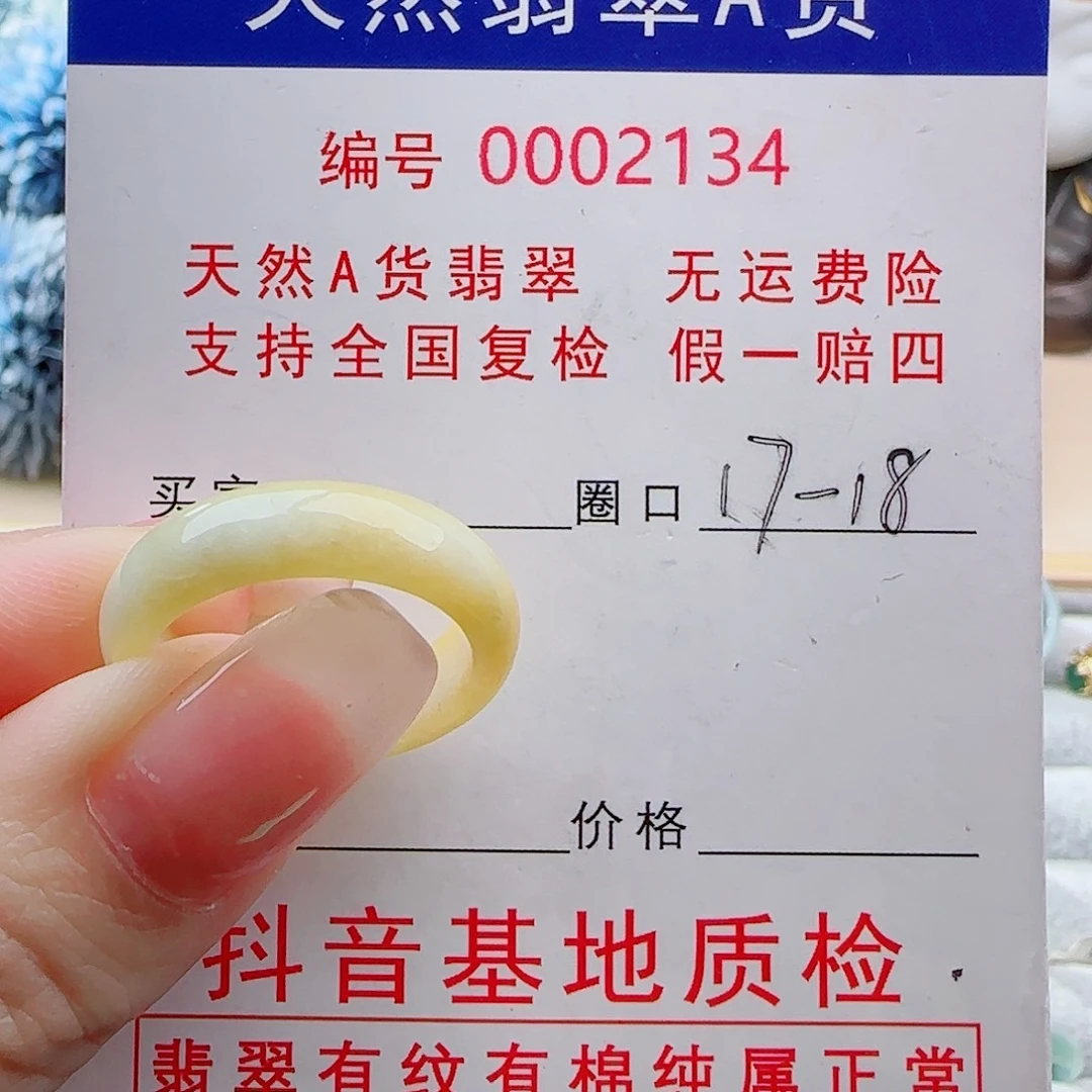 翡翠未镶嵌戒指戒指