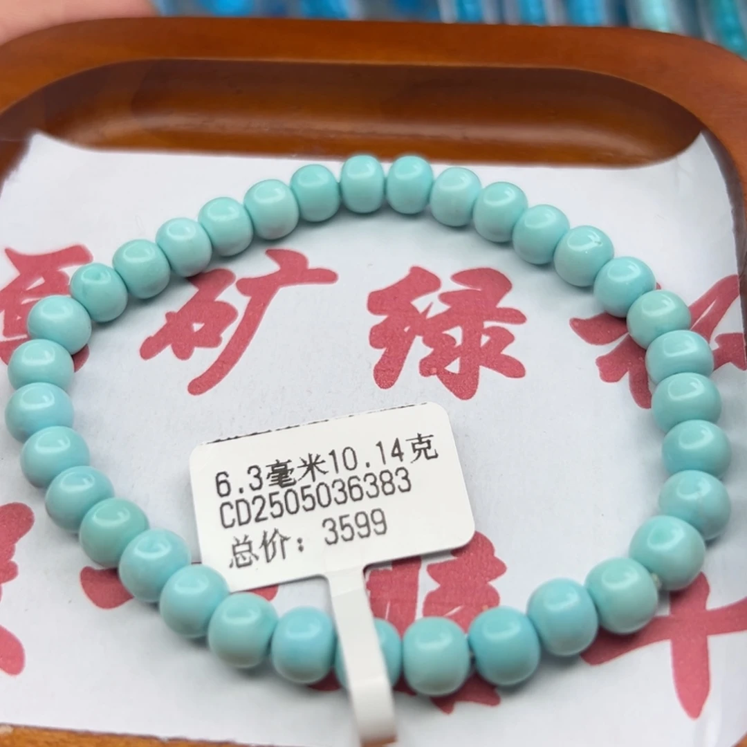 绿松石未镶嵌珠宝半成品