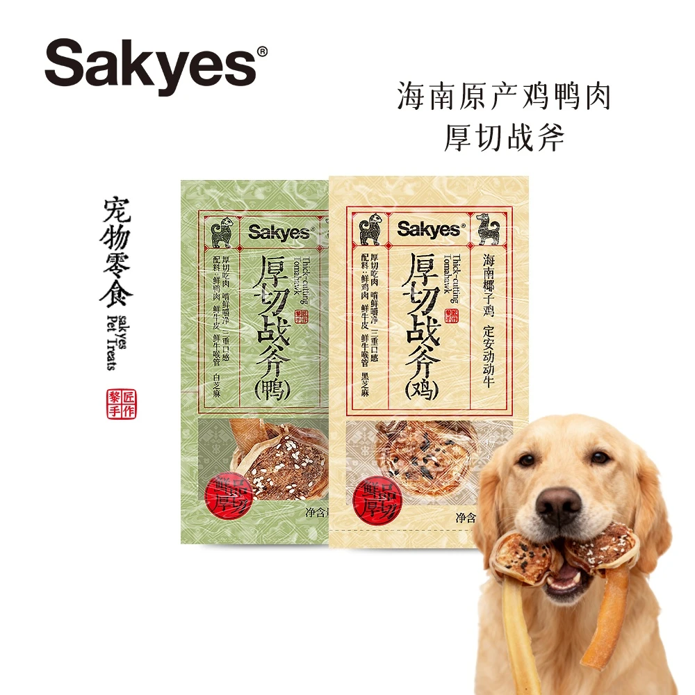 厚切战斧狗狗零食磨牙棒牛皮牛肚补充营养超耐啃小狗食品鸭肉干