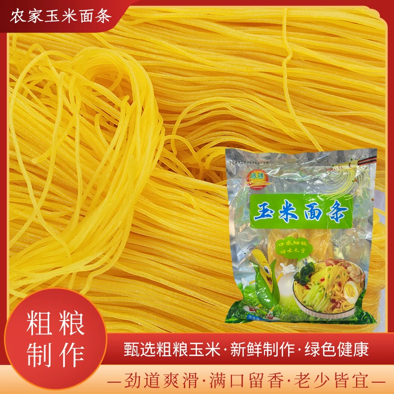 玉米面条东北粗粮鲜黄面条半干速食细条300g/包真空包装