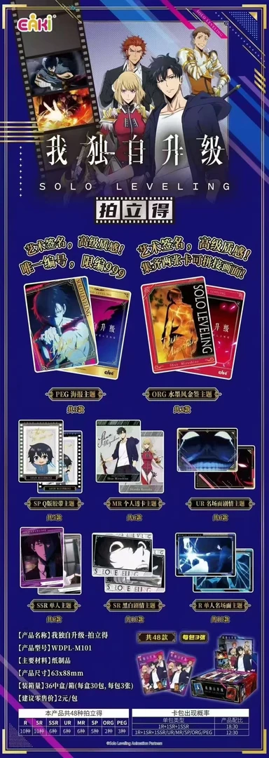 【拍一欧三】EAKI我独自升级拍立得收藏卡