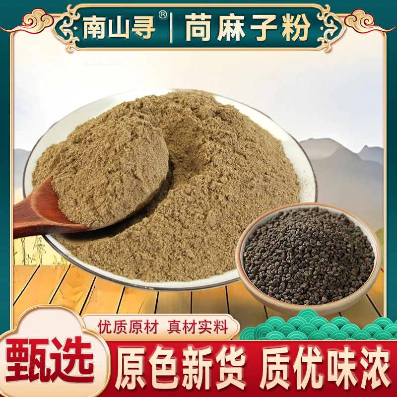 苘麻子粉 炒熟苘麻籽免费打粉麻果子茼麻籽磨盘籽饱满干净无沙