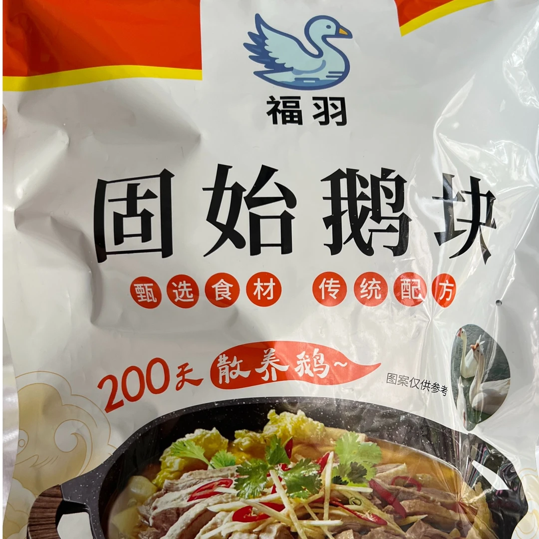 固始鹅块散养鹅农家大白鹅500克肉，800克汤