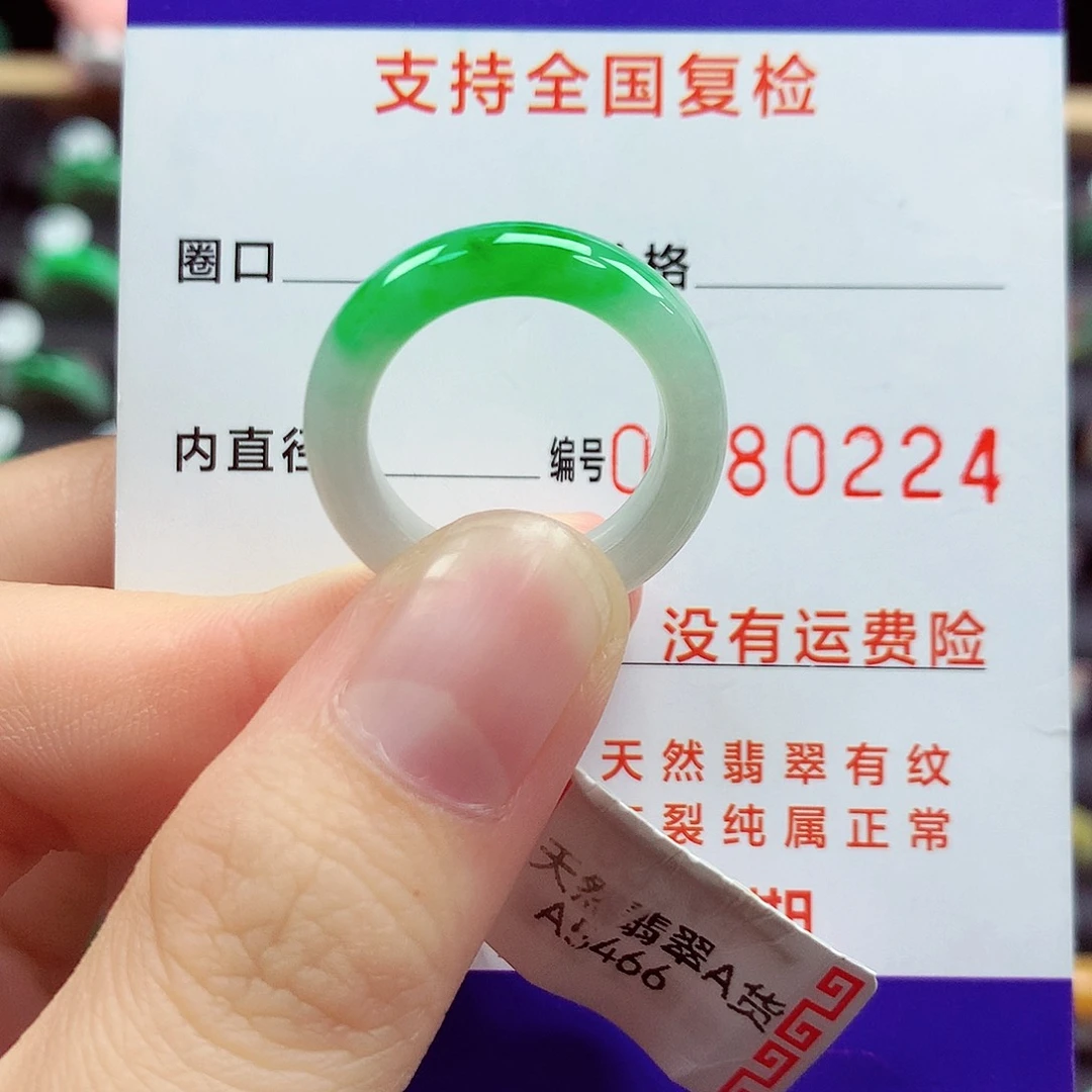 翡翠戒指未镶嵌13号