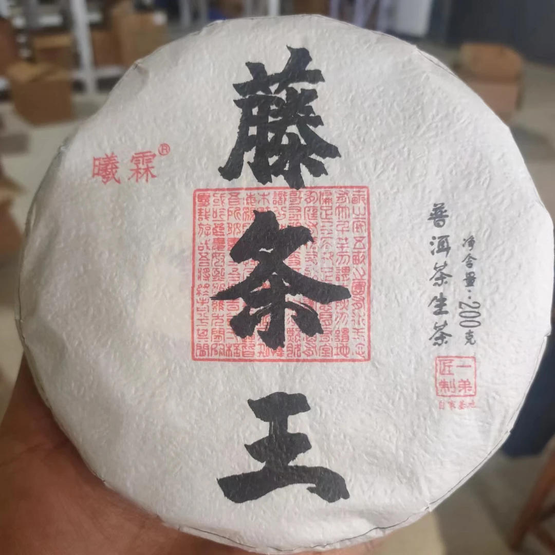 【藤条王】2021年春普洱生茶200克/饼