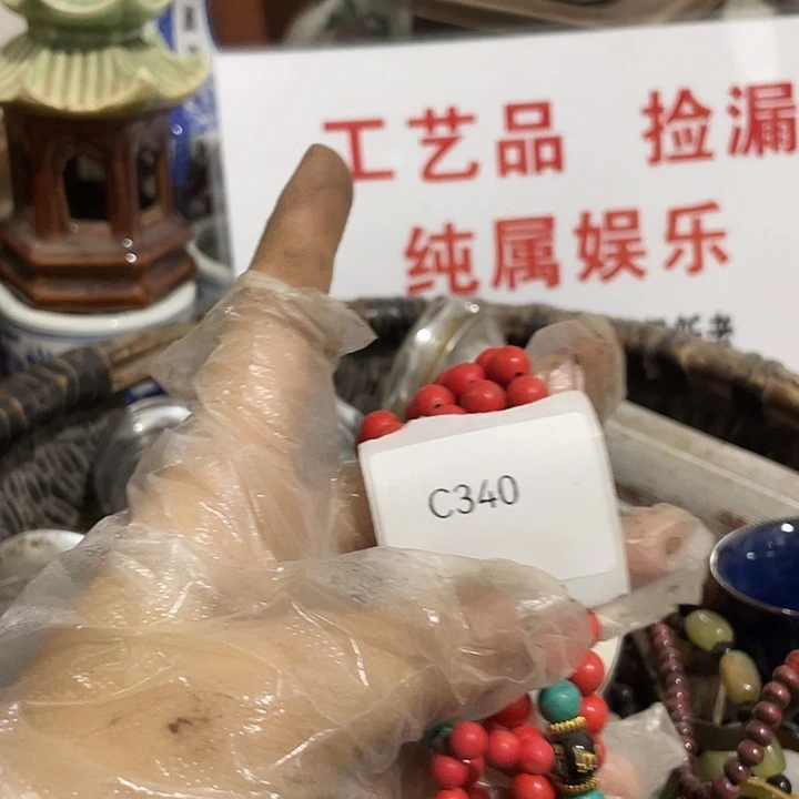 铭***轩瓷片C340号工艺品