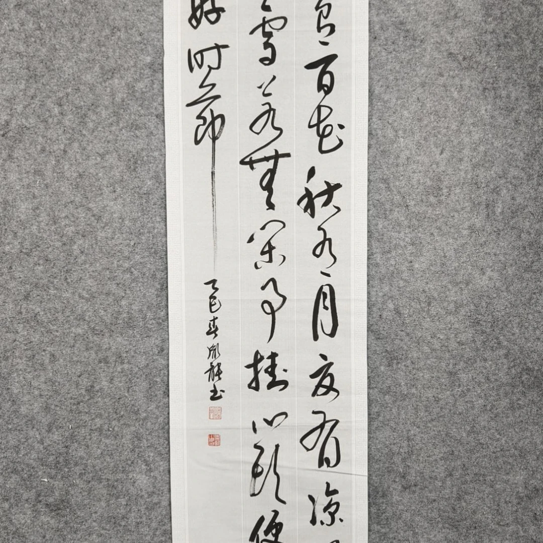 书法彭胤龙书法作品