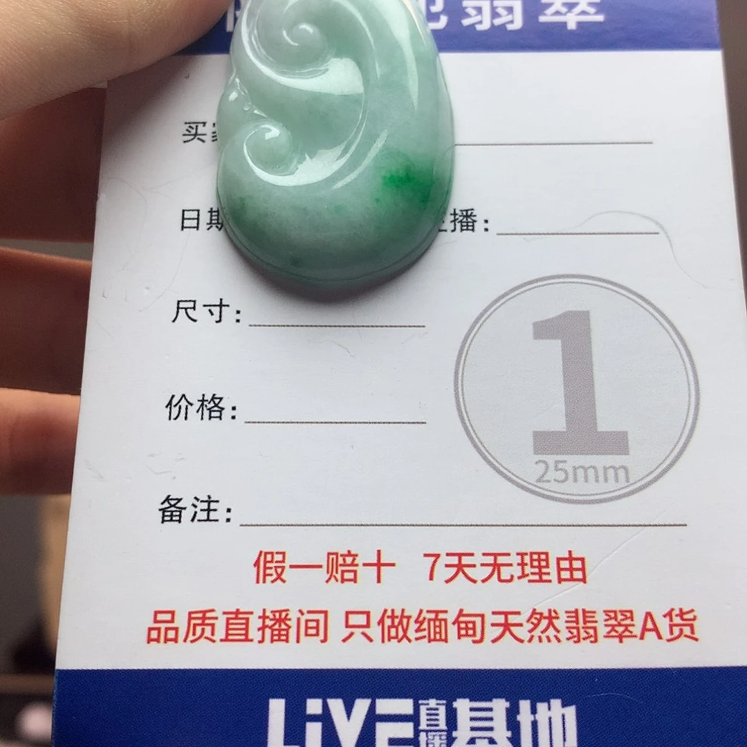 未镶嵌挂件翡翠如意