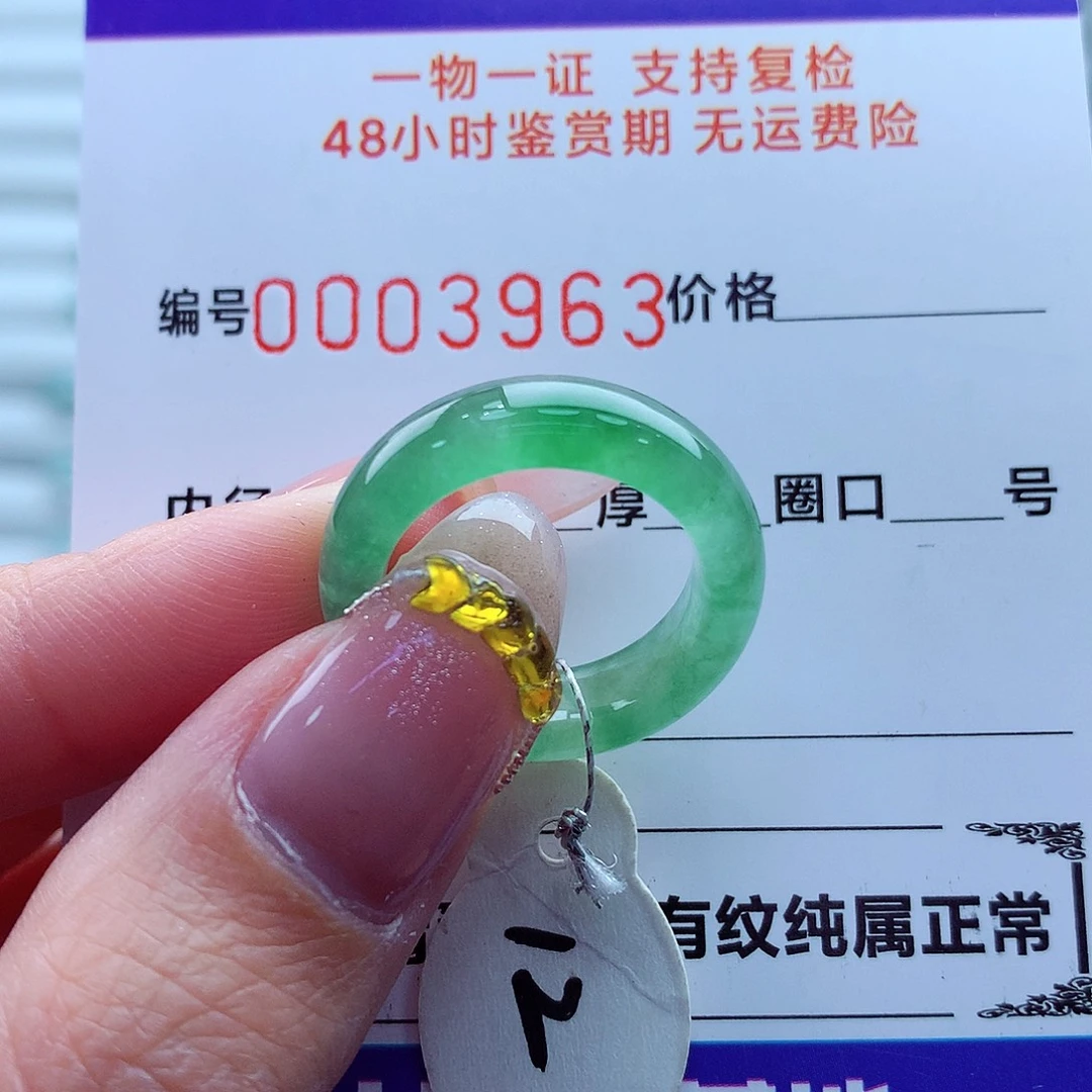 翡翠未镶嵌戒指翡翠