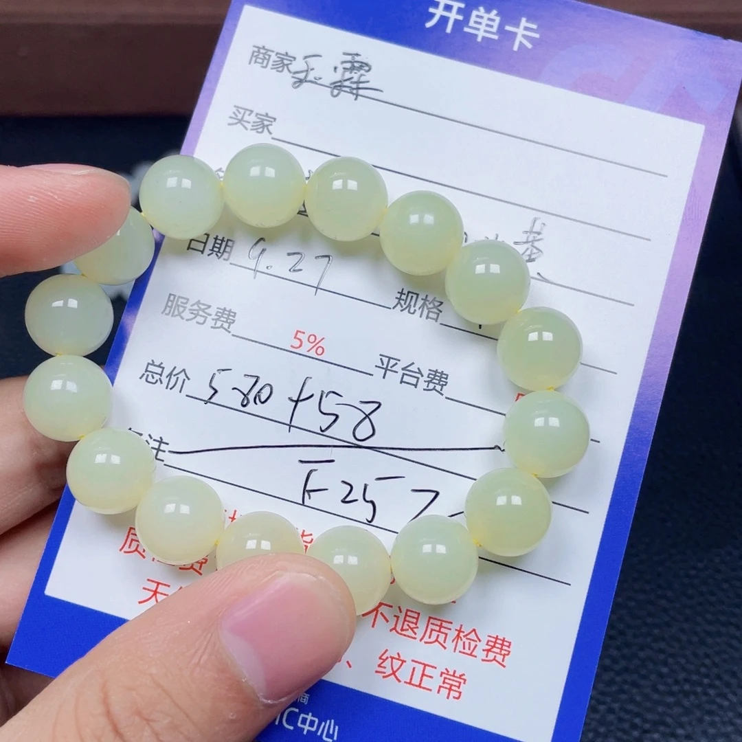 可***雯和田玉未镶嵌手链
