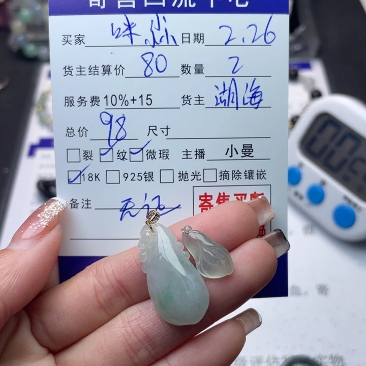 翡翠颈饰未镶嵌咪*