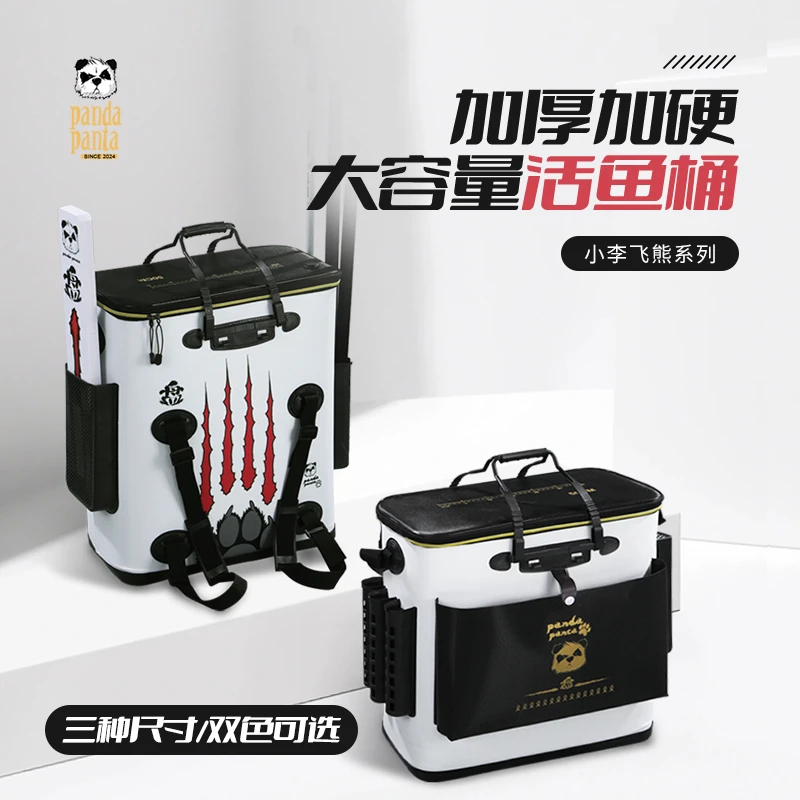 小李飞熊单肩背双肩背可挂战车渔具干湿分离加大加厚鱼护桶活鱼桶