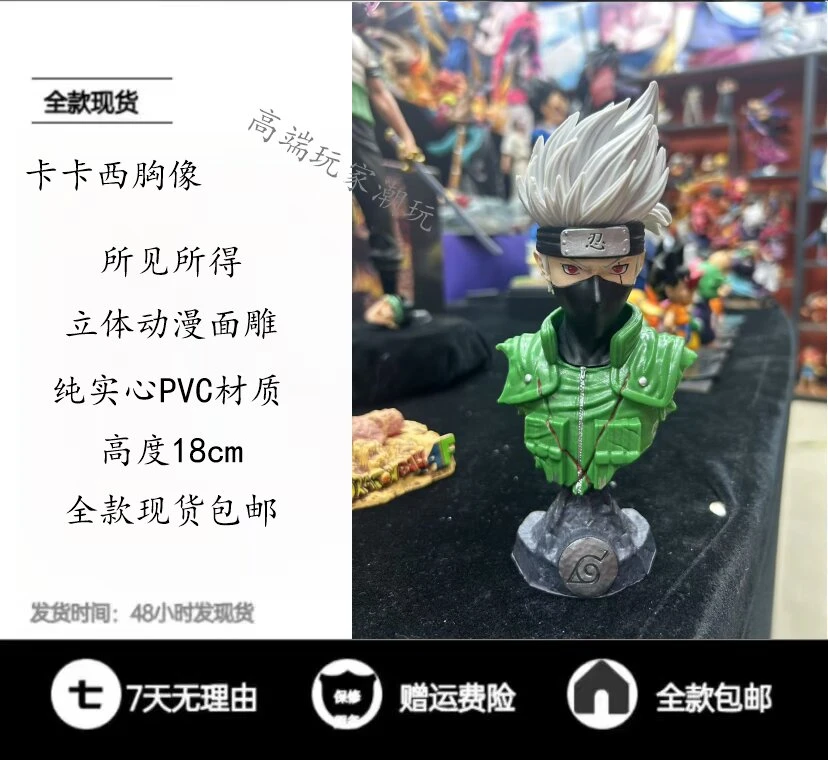 直销二代绿衣卡卡西半身像 手办模型手办摆件