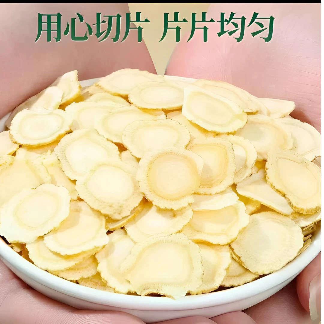 吉林党参长白山西洋参软枝切片花旗参泡水喝可搭沙苑子正品